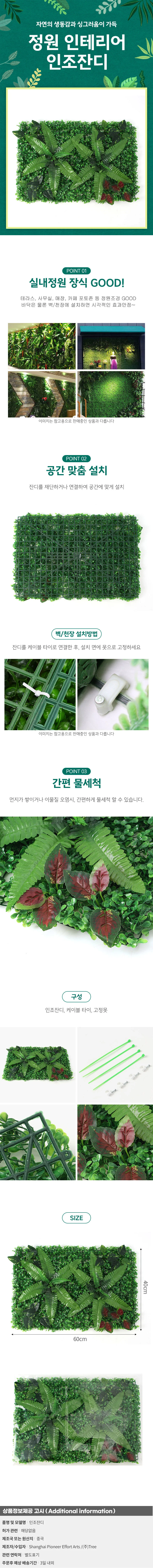 정원인테리어 벽장식 인조잔디(60x40cm) 실내벽장식 상세1