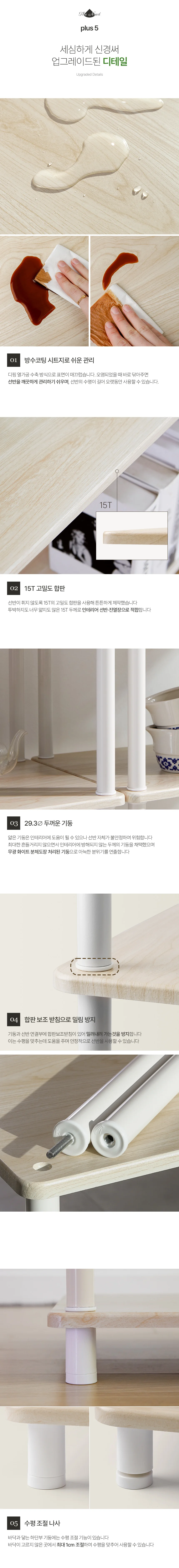 주방선반 전자레인지선반 니드 진열장 2단 상세5
