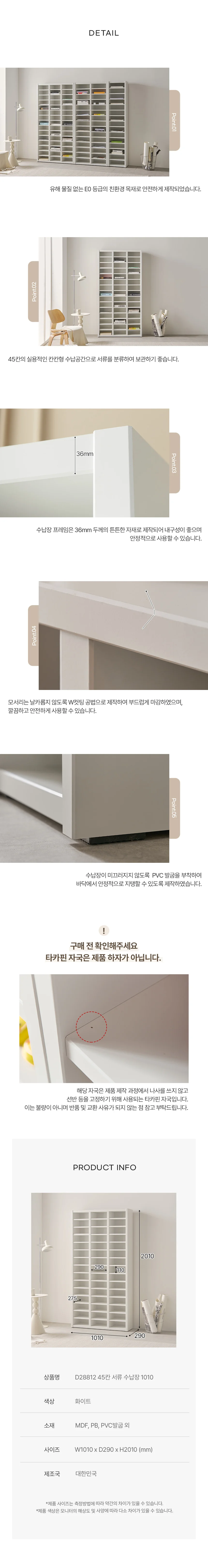 디포랙 45칸 서류 수납장 1010 D2881 상세5