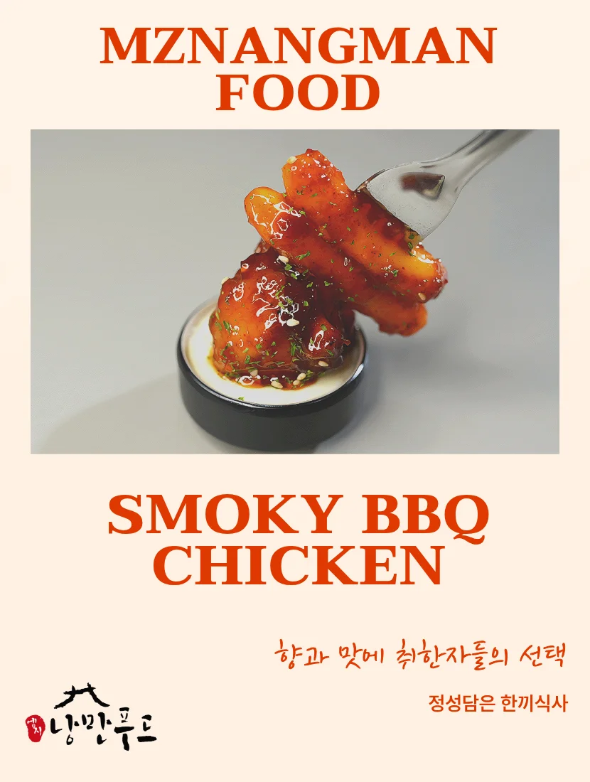 낭만푸드 매력 숯불양념치킨 순한맛 350g x 4팩 상세1