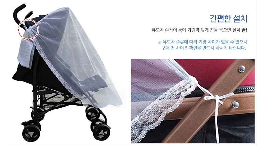 유모차모기망 망사 가림막 상세4