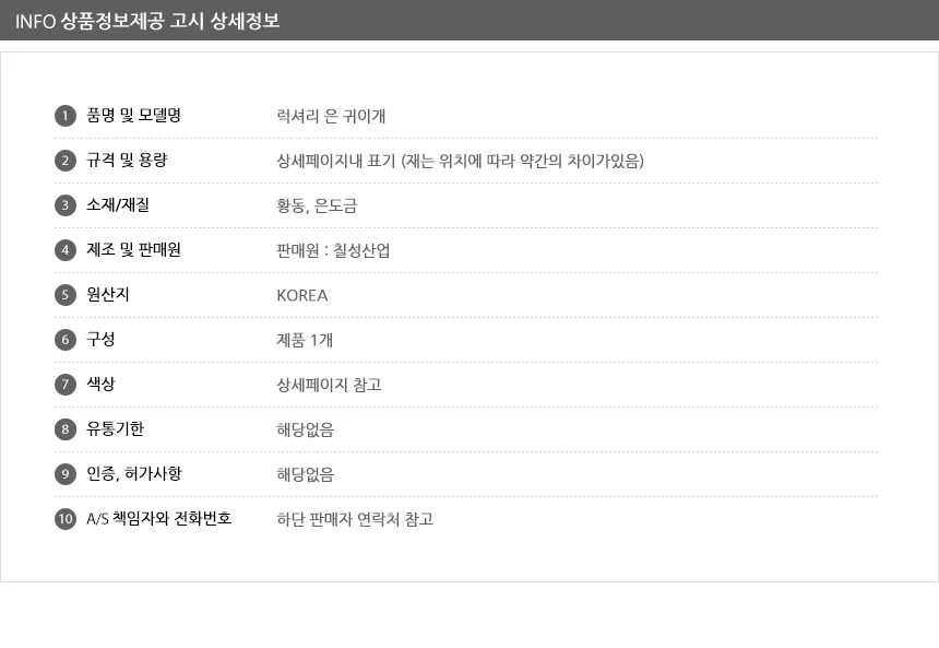 럭셔리 은 귀이개 귀파개 귀지제거 귀청소 상세4