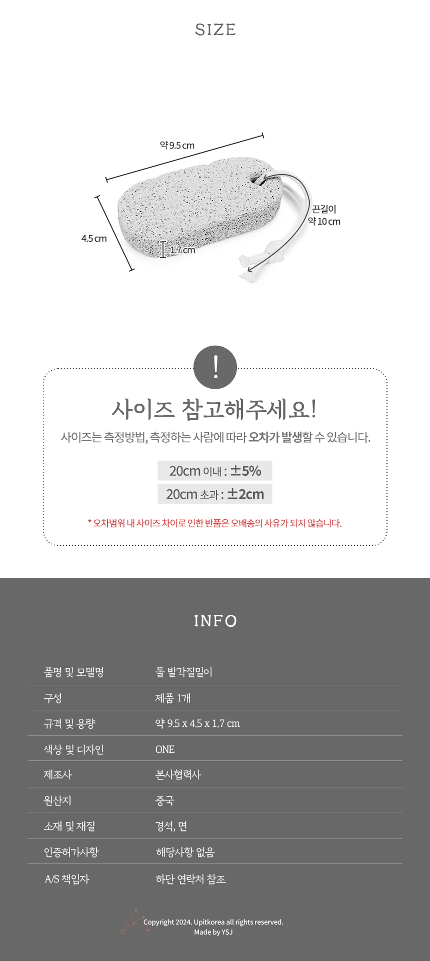 각질제거돌 발각질제거 발뒤꿈치각질 발뒤꿈치관리 상세2