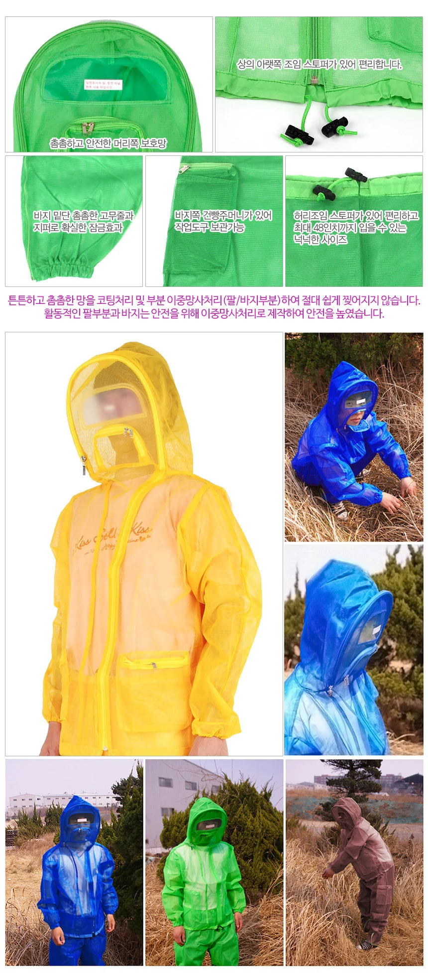 국산 모기옷 방충복 바지 상세3