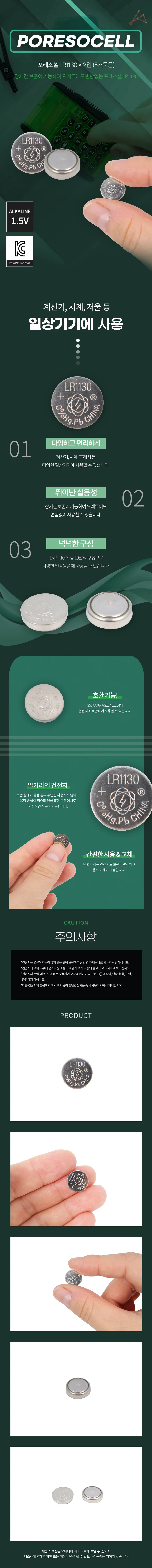 슈퍼셀 LR1130 10개 동전 건전지 리튬 수은 배터리 상세1