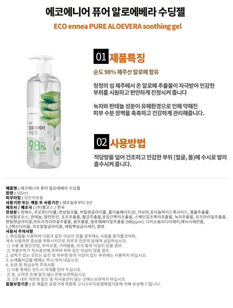 과일나라 수딩젤 로션 수분 알로에 베라 수딩젤 300ml 상세2