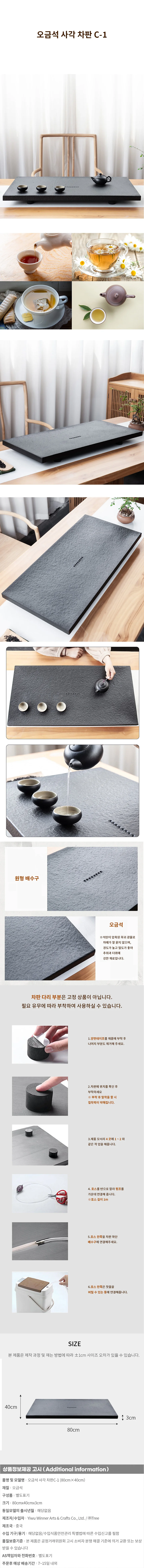 오금석 사각 차판C-1 (80cm×40cm) 상세1