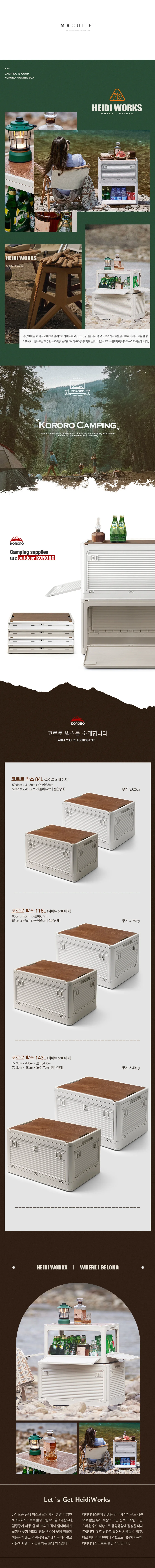 감성캠핑 테이블 겸 우드상판 폴딩박스 84L 116L 143L 상세1