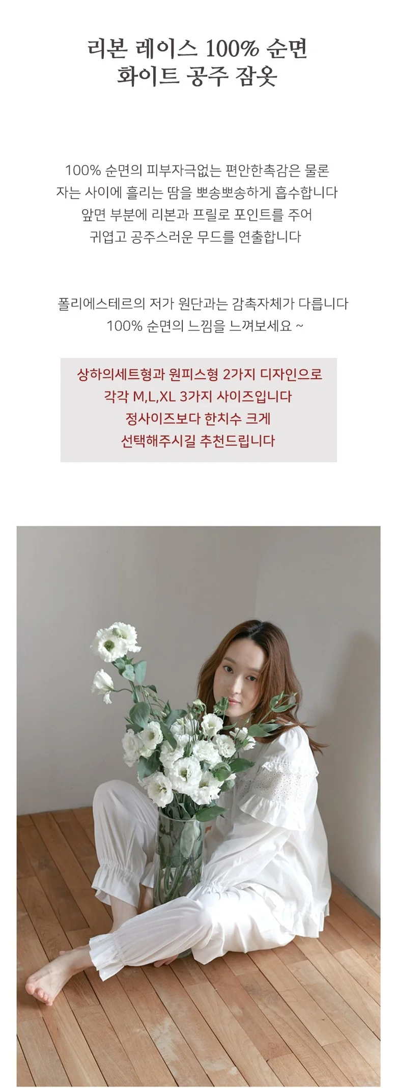 여성 홈웨어 레이스 리본 순면 원피스 잠옷 실내복 상세1