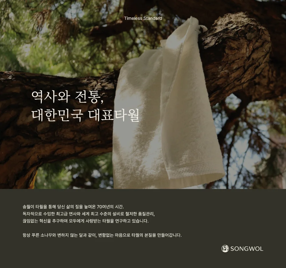 송월 마사지등밀이 때타올 31x90cm 긴때밀이 상세1
