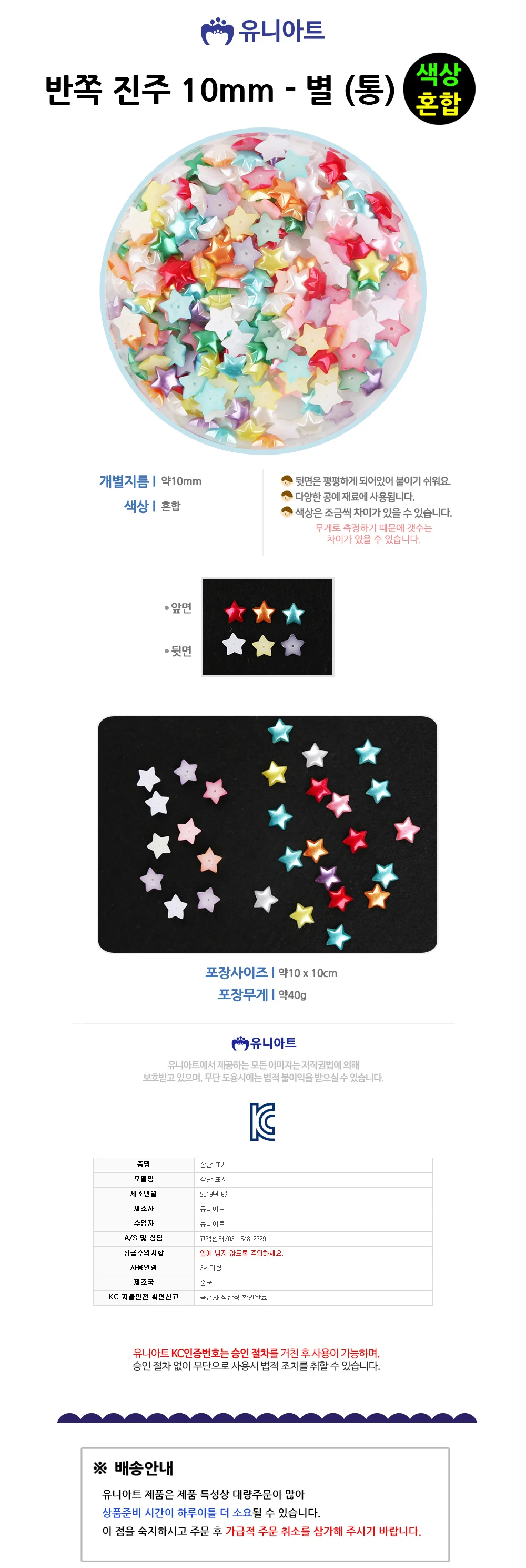 반쪽 진주 1 미술교육 만들기재료 색깔별 상세1