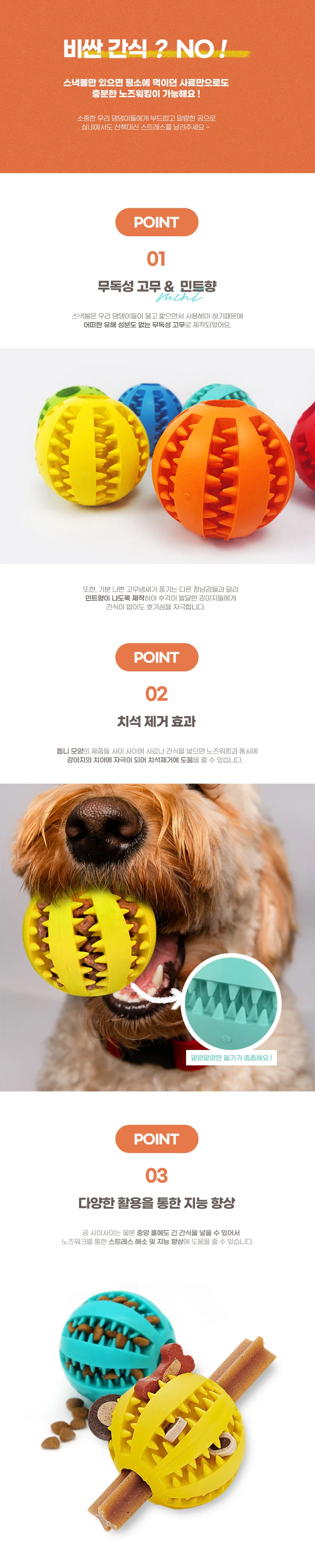 강아지 강난감 스낵볼 치카볼 랜덤 5cm 상세2