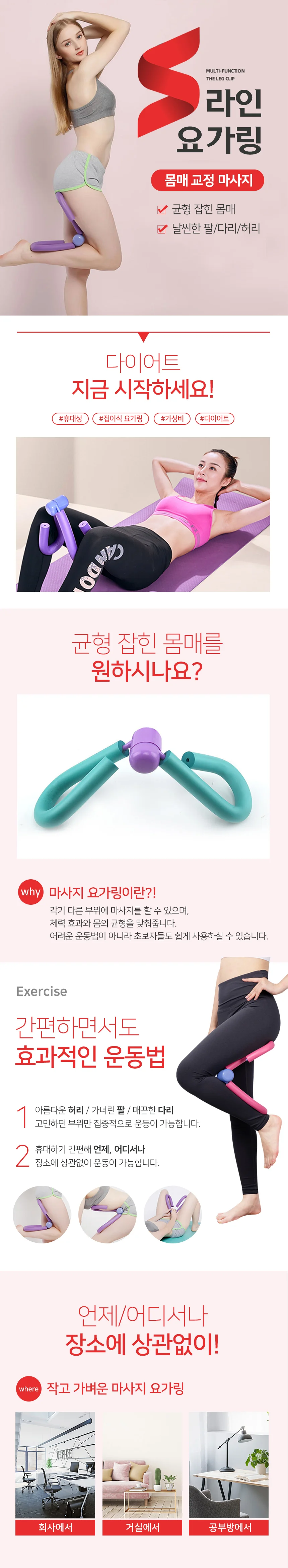 요가링 필라테스 링 종아리링 마사지링 근력 스트레칭 상세2
