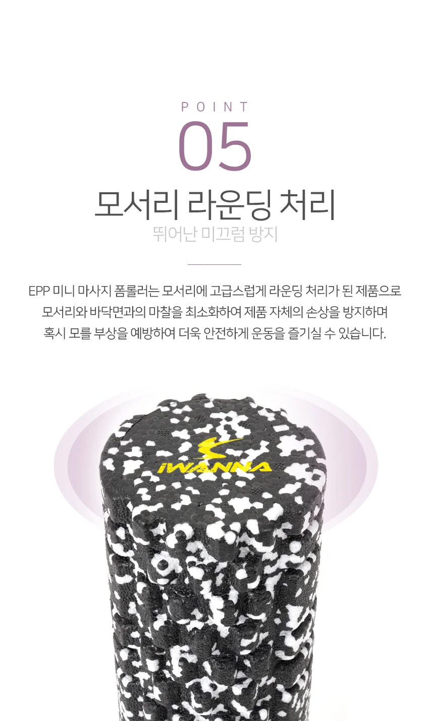 아이워너 EPP 미니 마사지 폼롤러 30cm 블랙 상세3