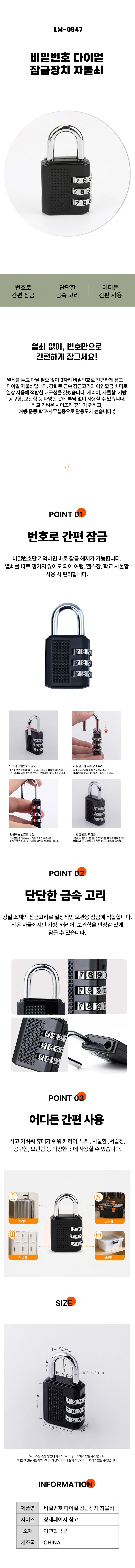3단 다이얼 자물쇠 비밀번호 잠금장치 상세1
