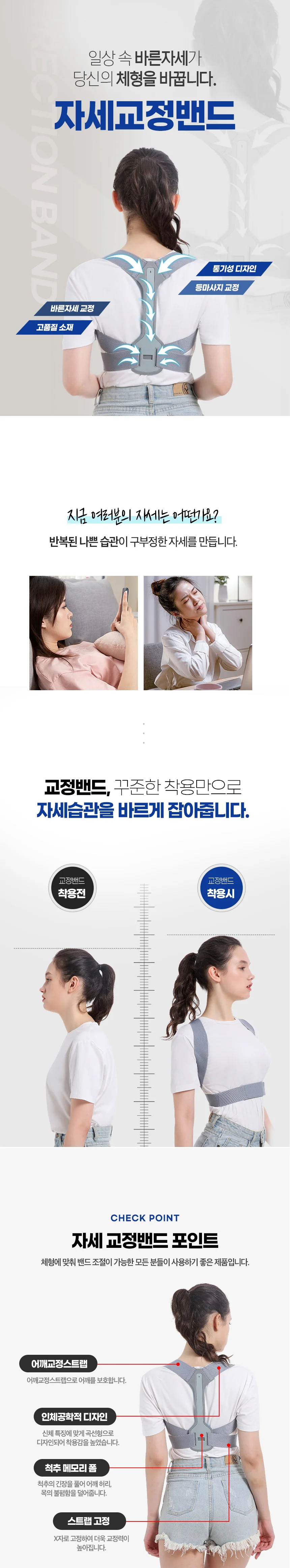 등밴드 바른자세밴드 어깨펴는밴드 자세보정밴드 상세2