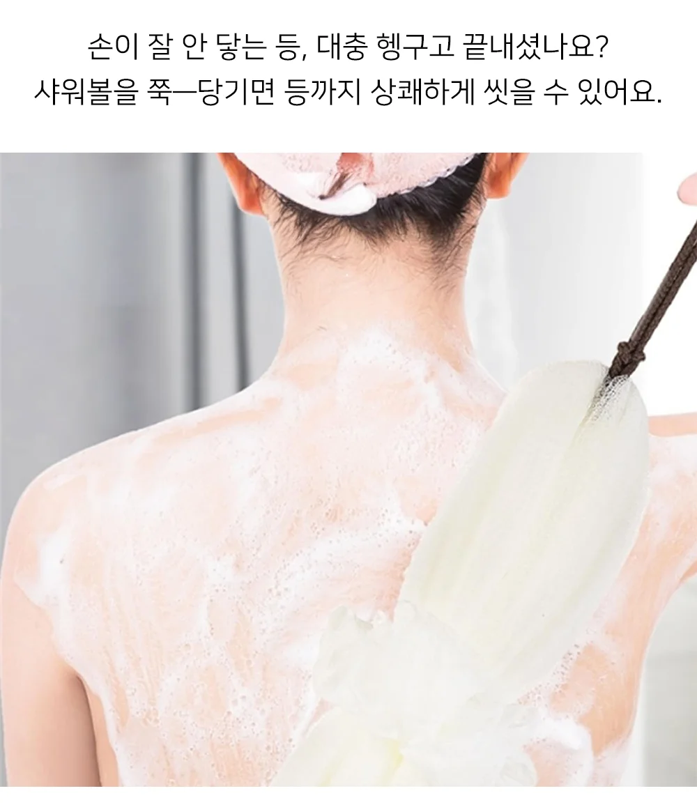 셀링온 늘어나는 샤워볼 상세2