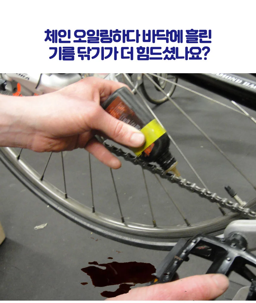 자전거 체인 오일 자전거 체인 도포 휴대용 구동계 오일러 윤활 관리 용품 부속품 클리너 브러쉬 세척 유지 상세2