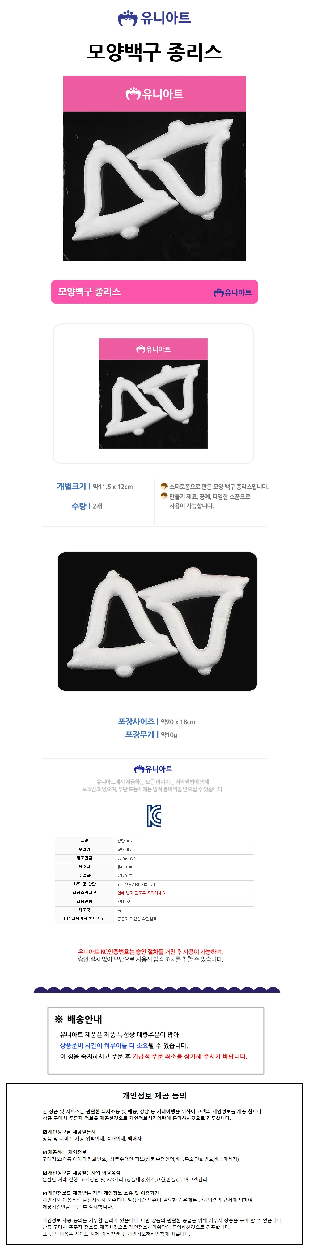 만들기재료 스치로폼 백 크리스마스리스만들기 크리스마스장식 스치로폼재료 상세1