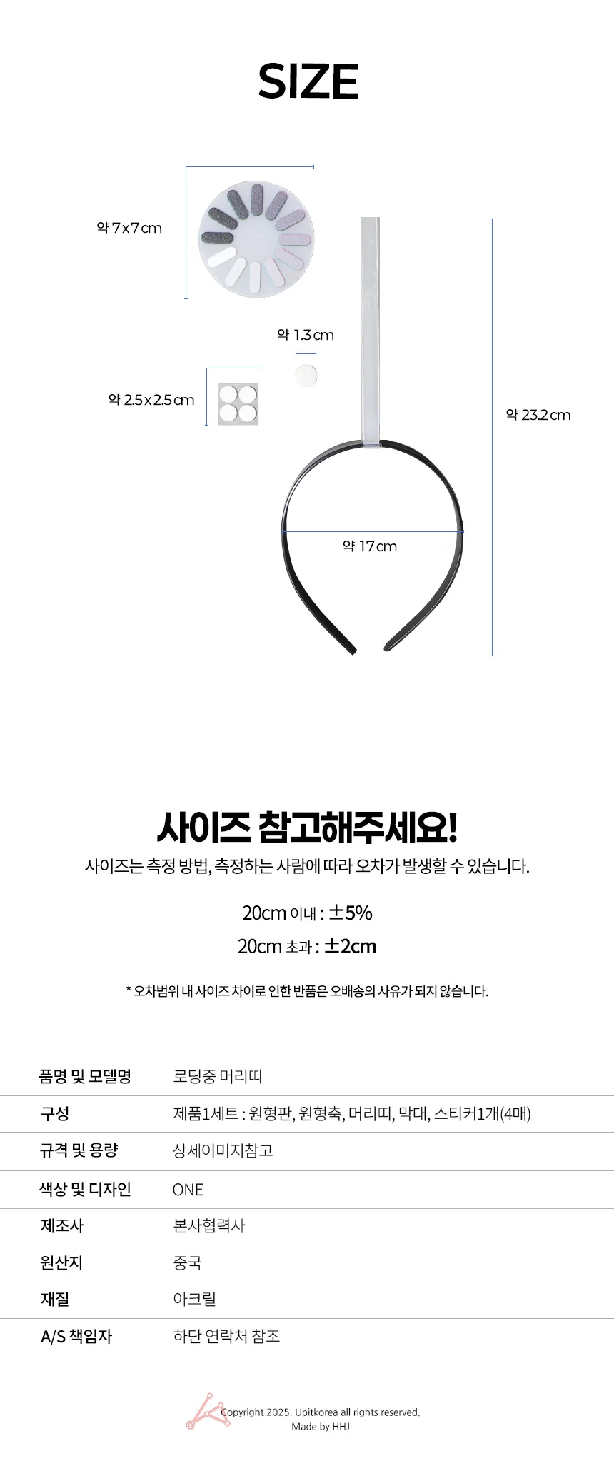 로딩중 머리띠 이벤트머리띠 행사머리띠 상세3