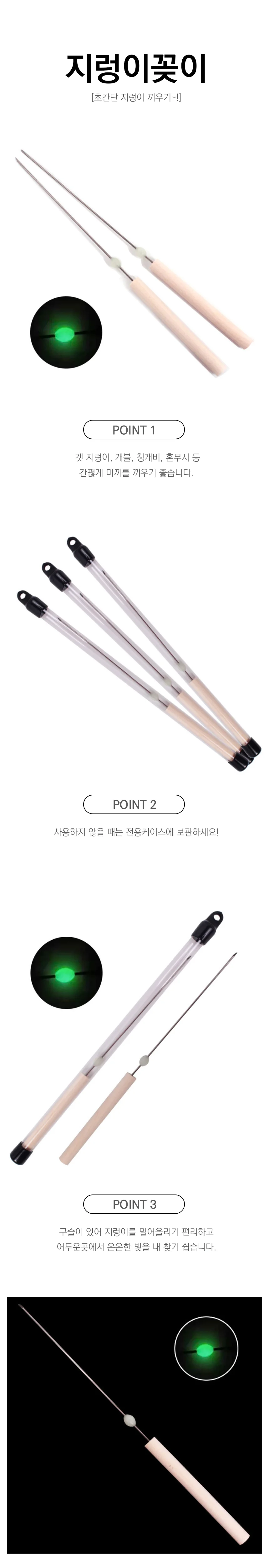 갯지렁이미끼 개불 낚시꽂이 바다낚시미끼 낚시채비 상세1