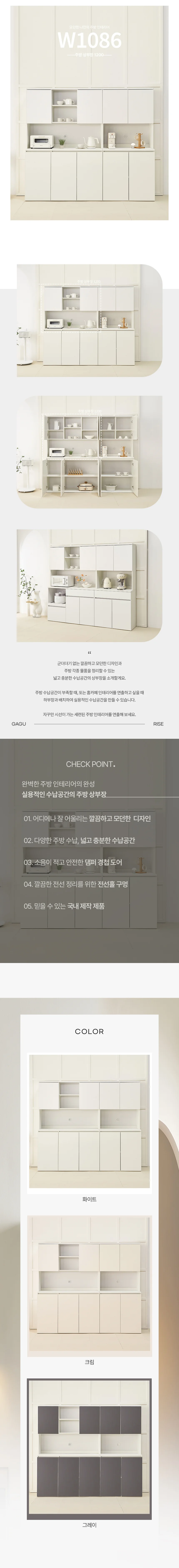 디포랙 주방 상부장 1200 W1086 상세3