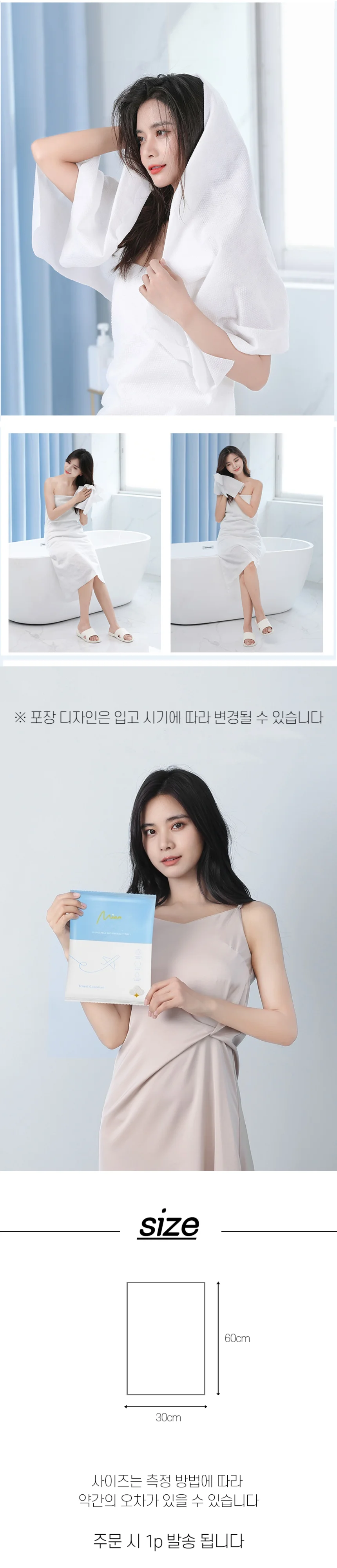 엠보싱 순면 일회용수건 샤워타올 상세4