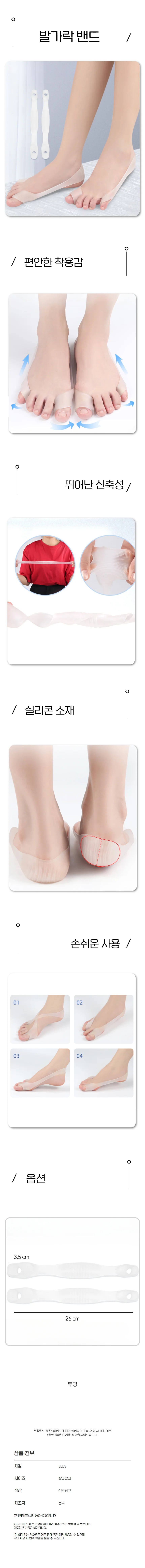 실리콘 엄지 새끼발가락 보호 분리 앞꿈치 엄지발가락 뒷꿈 치보 호대 깔창 뒷꿈치 발바닥 상세1