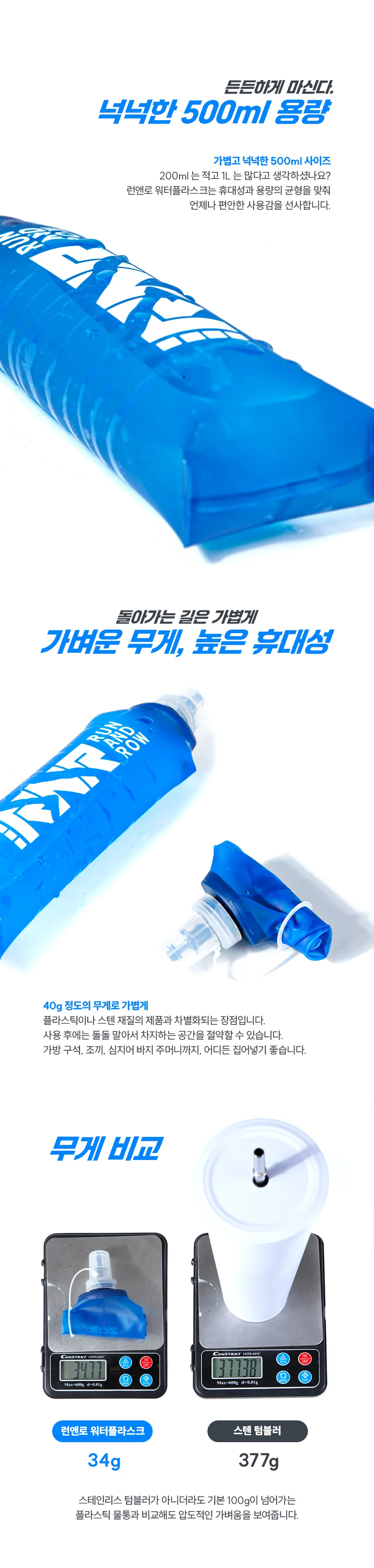플라스크 등산 스포츠물병 헬스물통 러닝 잔솔 소프트 상세3
