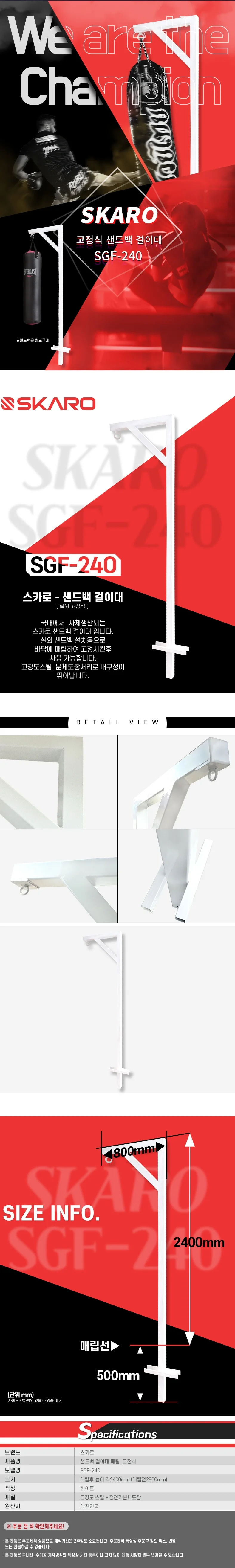 스카로 샌드백 스탠드 체육관 샌드백 걸이대 매립형 상세3