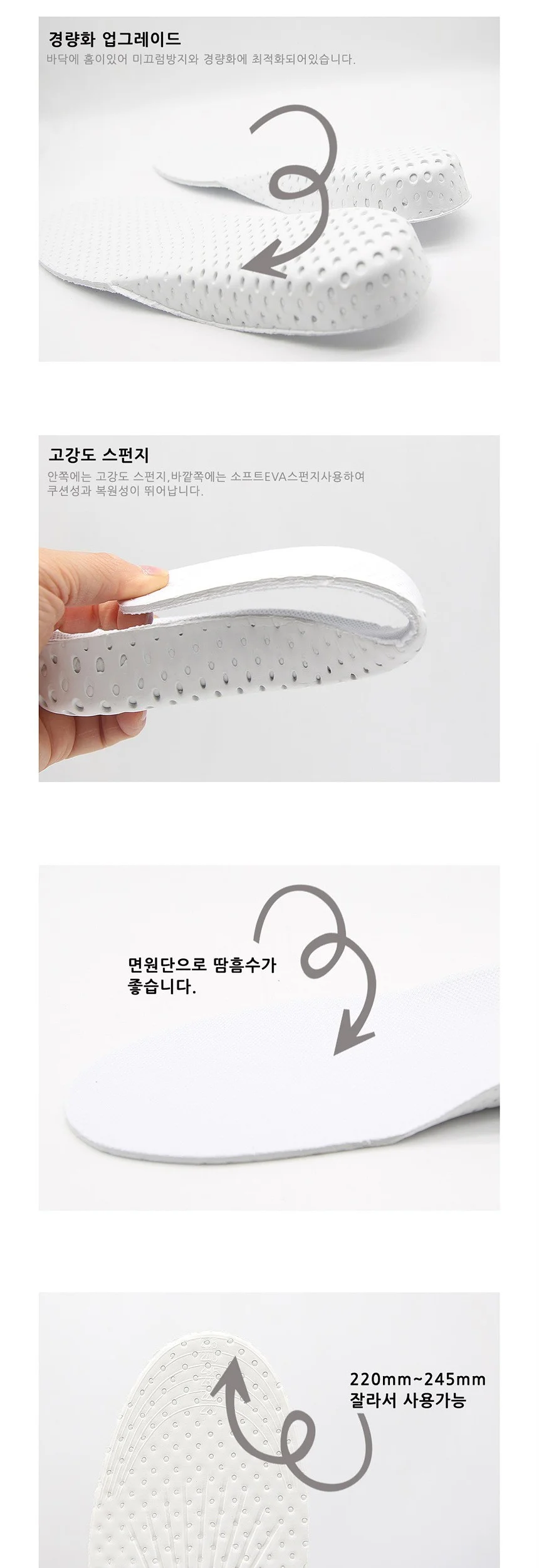 여성용 경량 키높이깔창 2cm 흰색 상세4