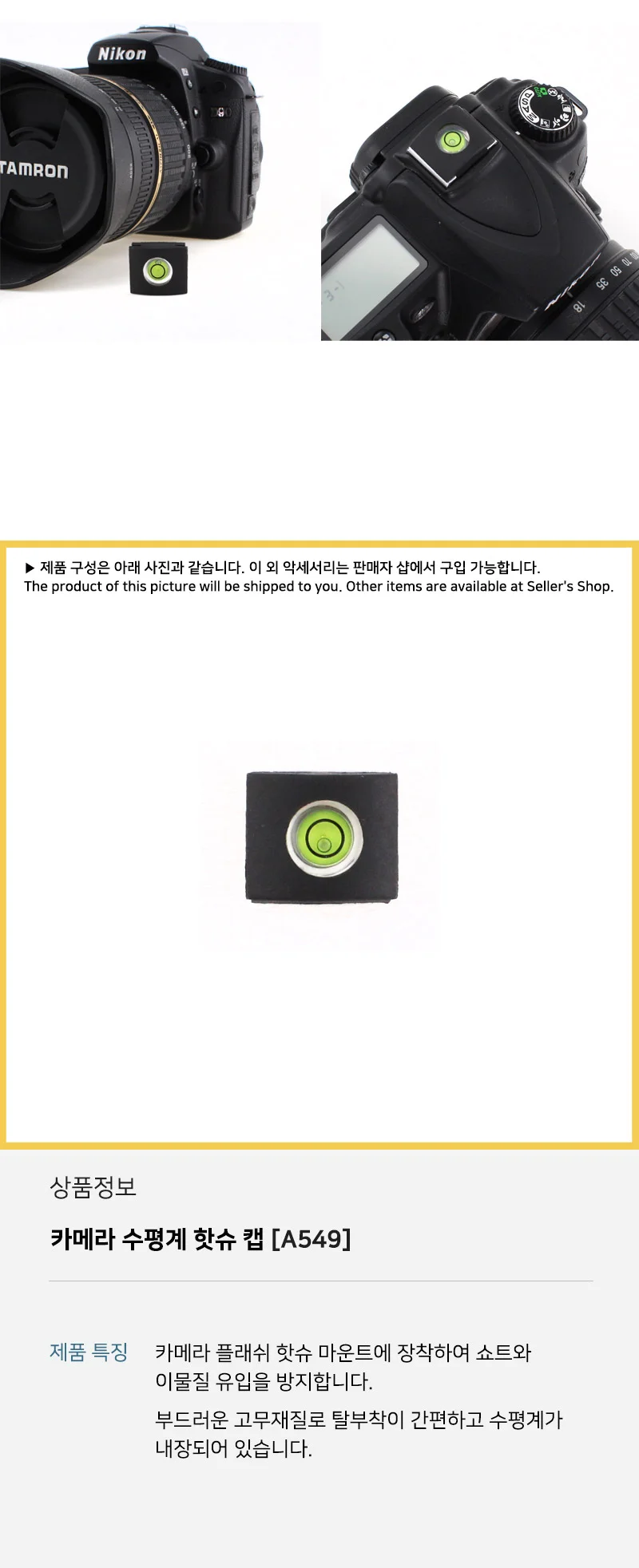 DSLR 카메라 플래시 핫슈 콜드슈 커버 캡 먼지 차단 보호 마개 상세4