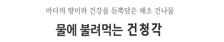 건청각 10kg 상세2