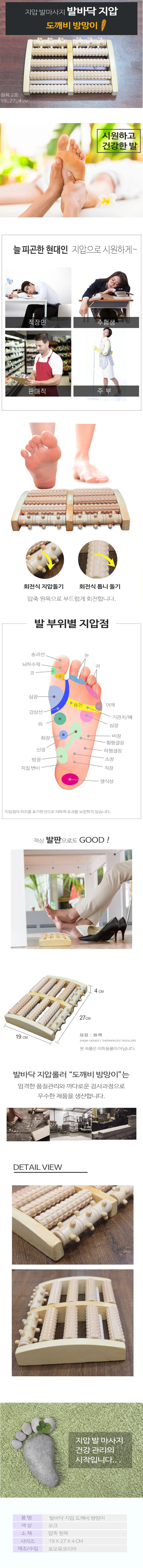 발지압판 발안마기 발바닥 지압 발마사지 발지압기 발받침대 책상 발판 판촉 단체 대량 상세1