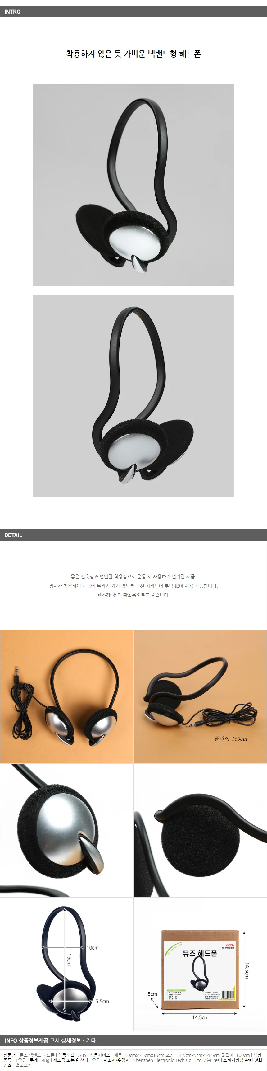 넥밴드 헤드폰 NEW 스포츠 일반헤드폰 상세2
