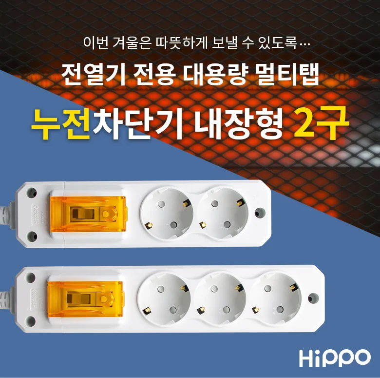 콘센트멀티탭 2구멀티탭 에어컨용멀티탭 1.5m 3P 상세1