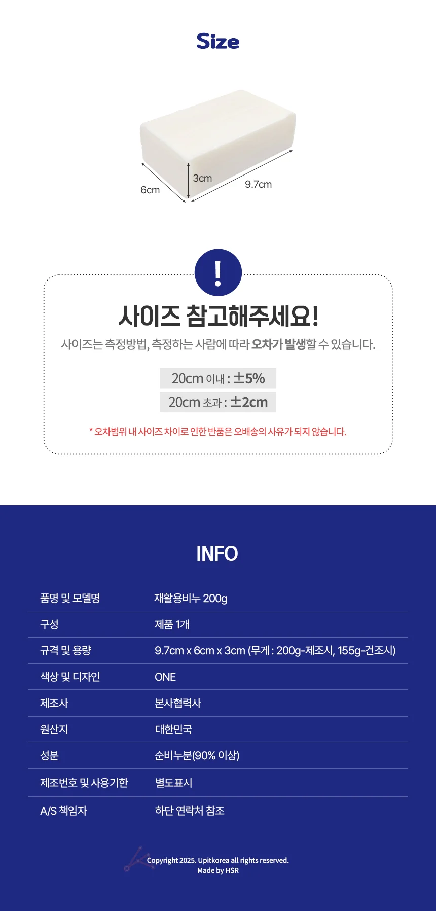 재활용비누 200g 상세2