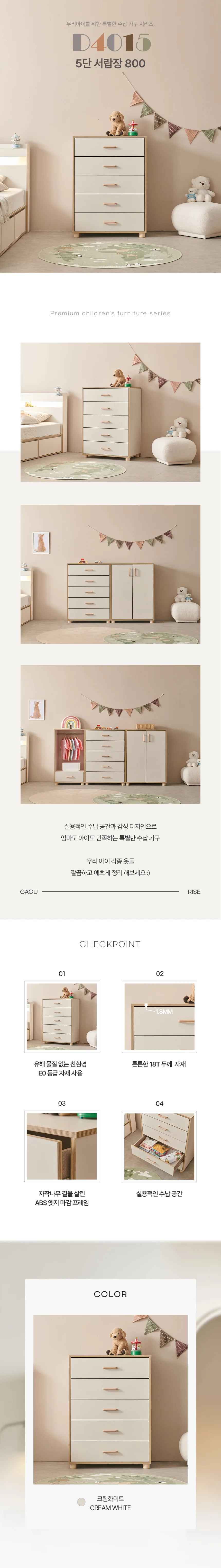 디포랙 5단 서랍장 800 D4015 상세4