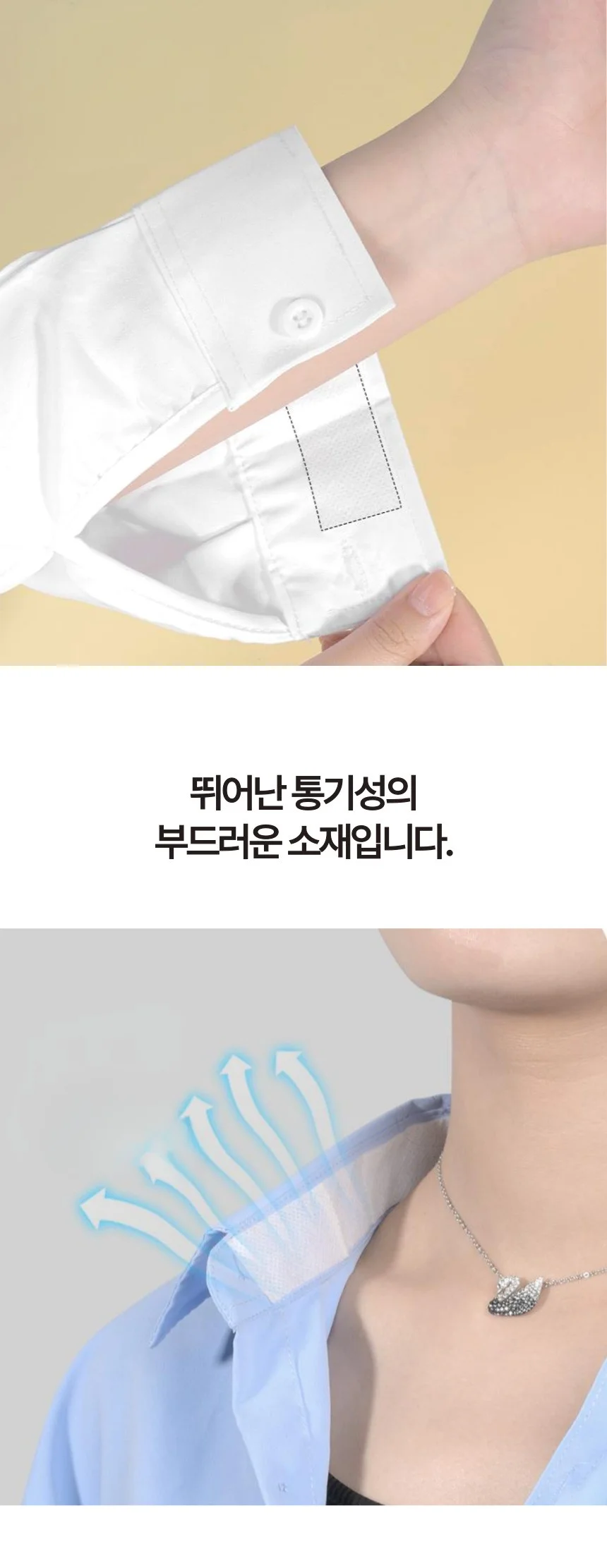 잘라쓰는 넥카라 모자 오염 방지 땀흡수 테이프 5m 상세4