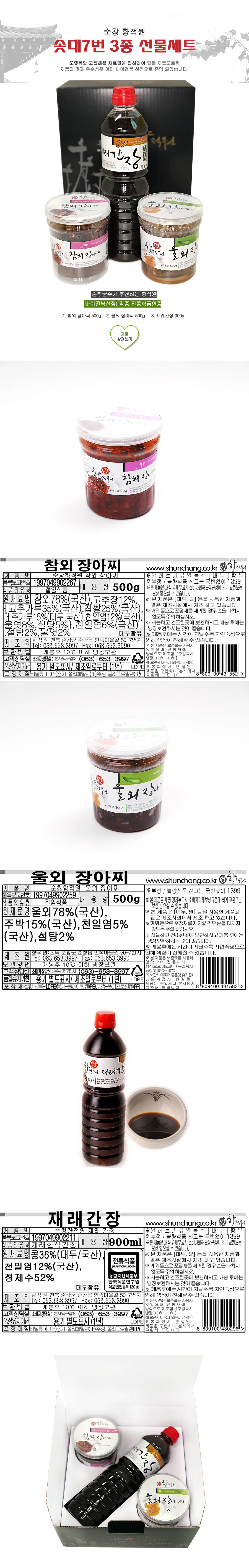 솟대7번 3종세트 상세3