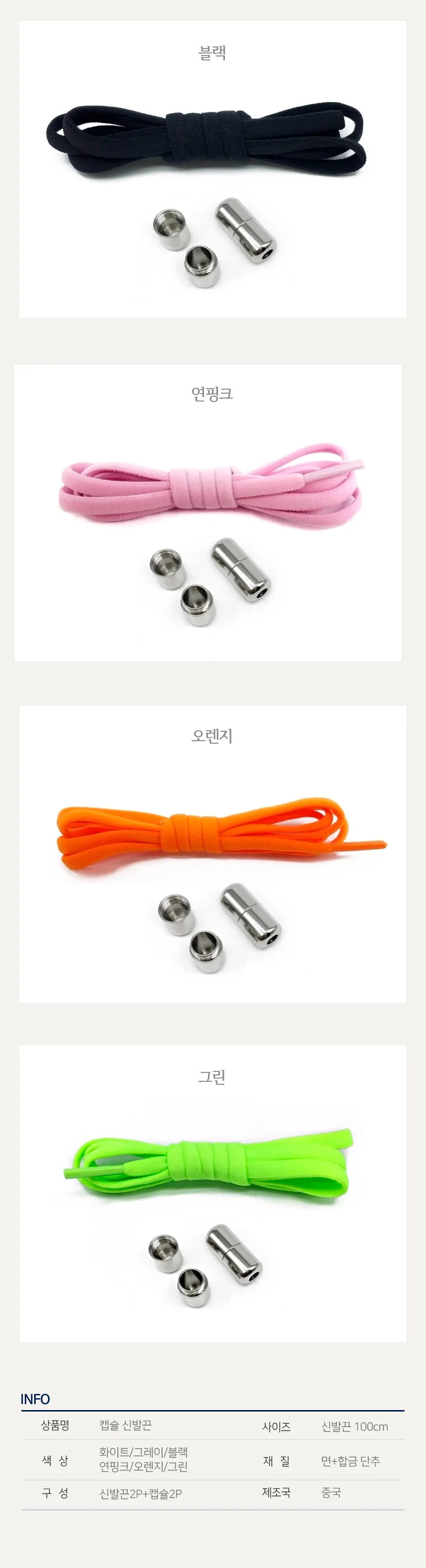 무매듭 자석 운동화끈 실리콘 클립형 고무줄끈 상세4