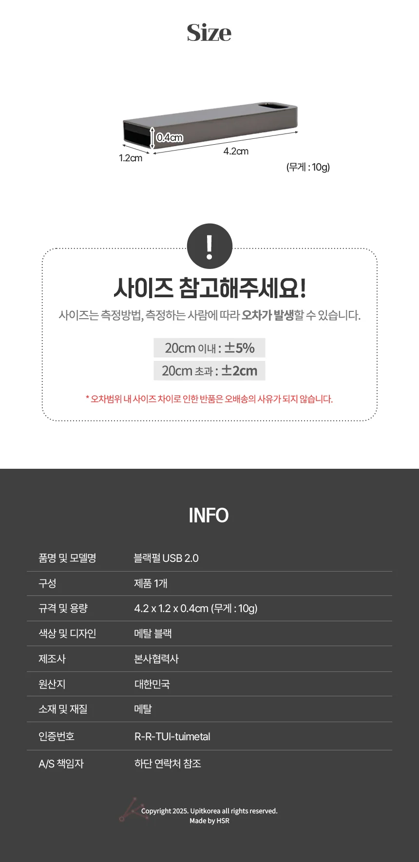 블랙펄 USB 2.0 금속USB USB메모리 블랙펄USB2.0 상세4