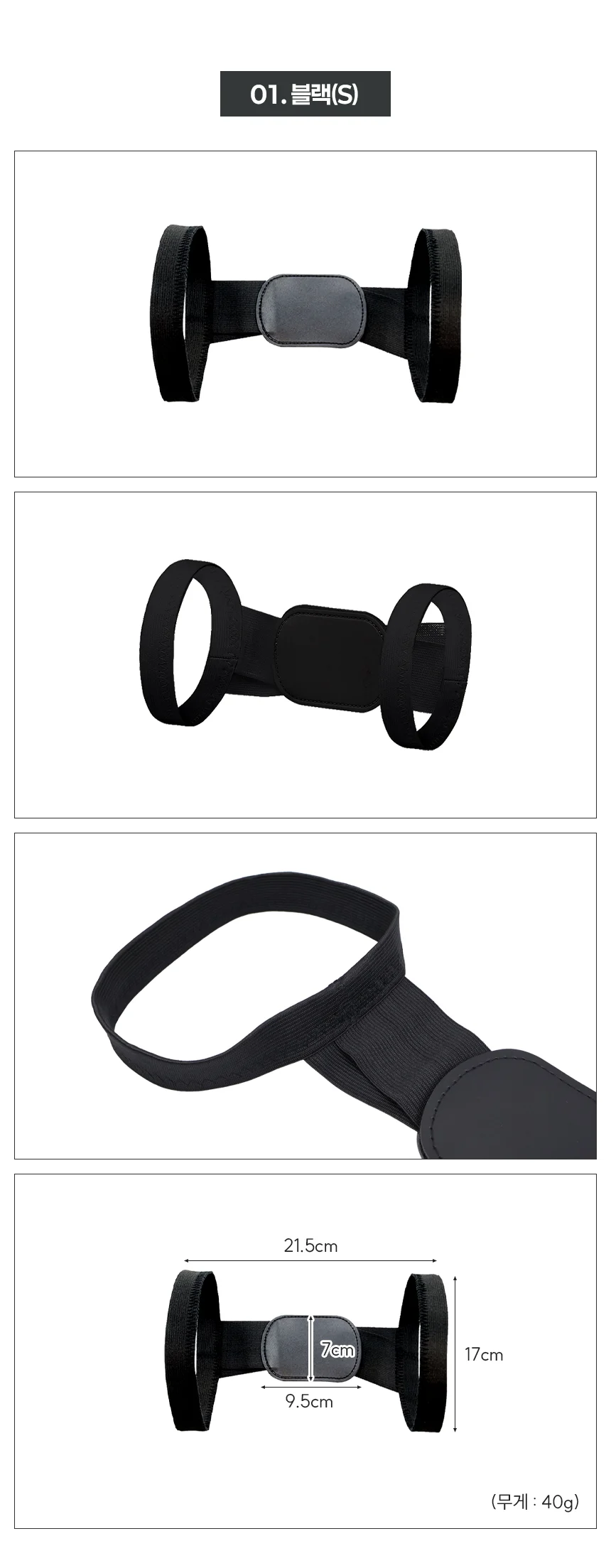 어깨지지대 어깨밴드 어깨고정밴드 자세교정 상세2