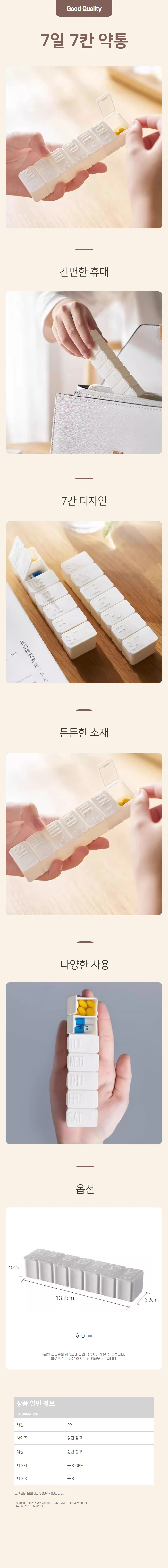 알약 비타민 7칸 일주일 약통 사각 요일별 케이스 상세1