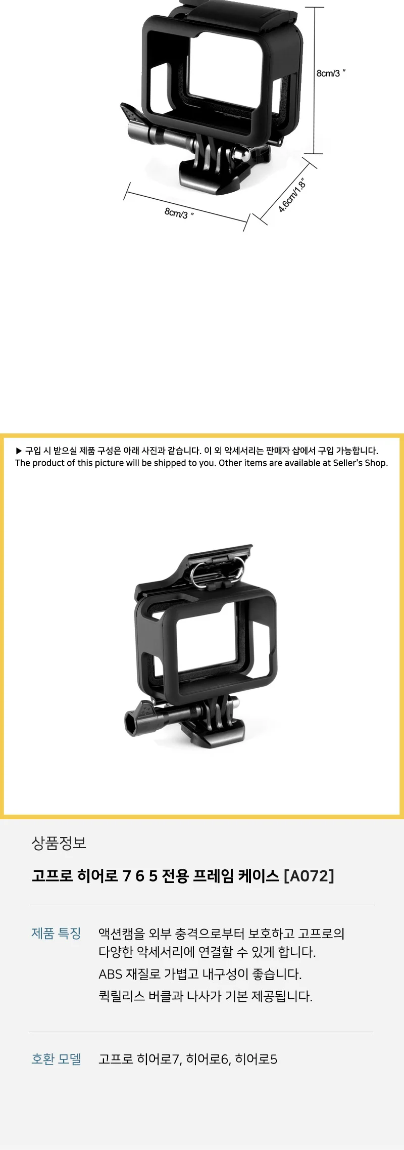 고프로 히어로 7 6 5 호환 프레임 보호 케이스 스켈레톤 범퍼 상세4