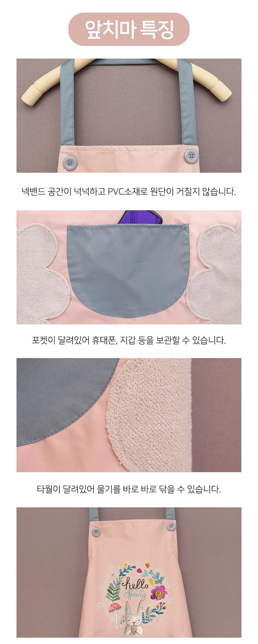 방수 앞치마 방수앞치마 요식업앞치마 매장앞치마 상세4