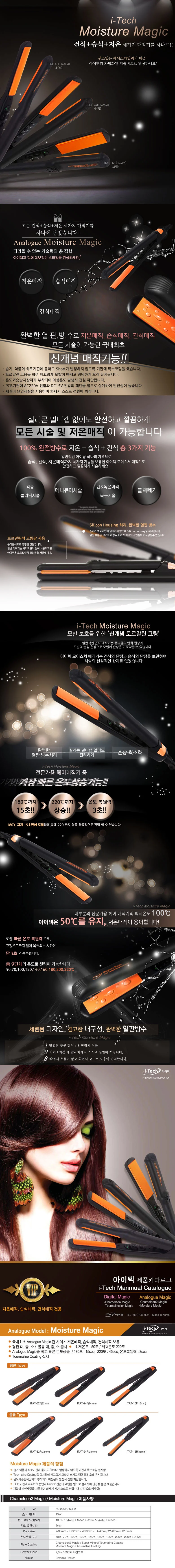 헤어 매직기 판 고데기 가정 미용실 매직기 32mm 대 F 상세2