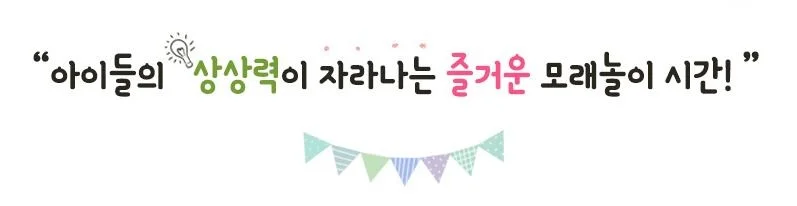 BD 해변 바닷가놀이 자동차 대형트럭 모래놀이 물놀이 상세4