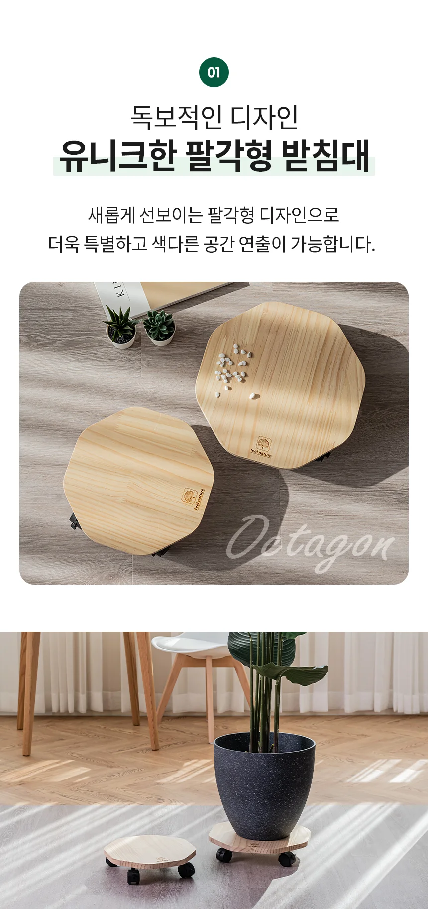 이동식 화분 원목 인테리어 공기청정기 받침대 다용도 받침대 식물 원예 상세5