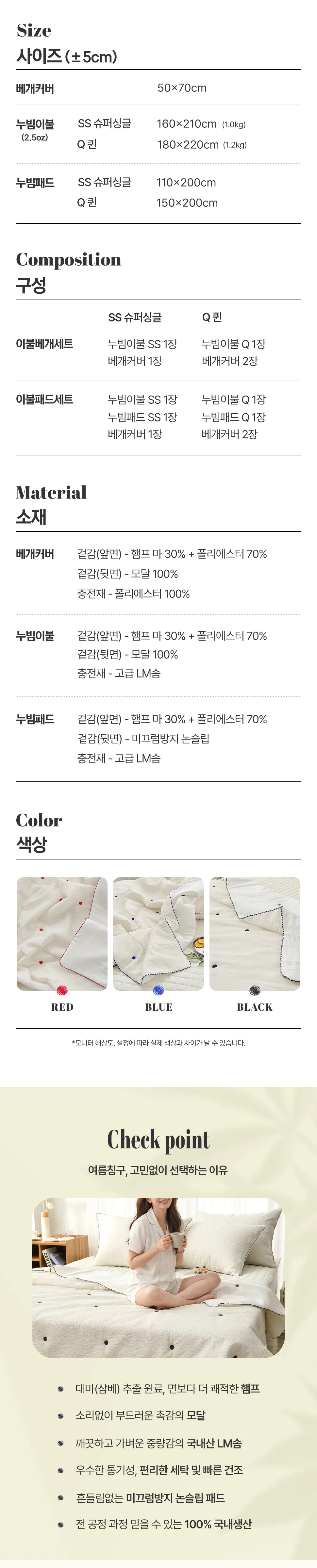 소소한습관 대량구매 베개커버 크레용 햄프모달 50 70 상세3